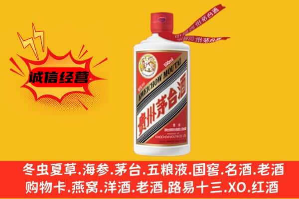 雅安石棉县上门回收茅台酒价格