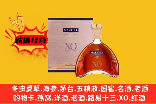 雅安石棉县上门回收马爹利价格