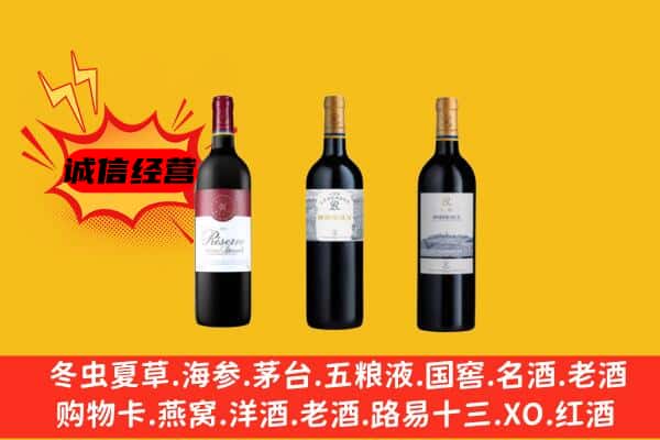 雅安石棉县上门回收拉菲价格