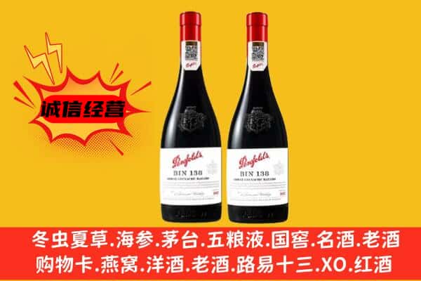 雅安石棉县上门回收奔富价格