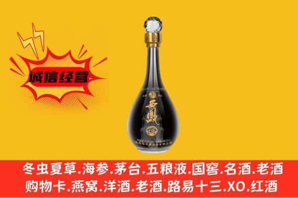 雅安石棉县上门回收西凤酒价格