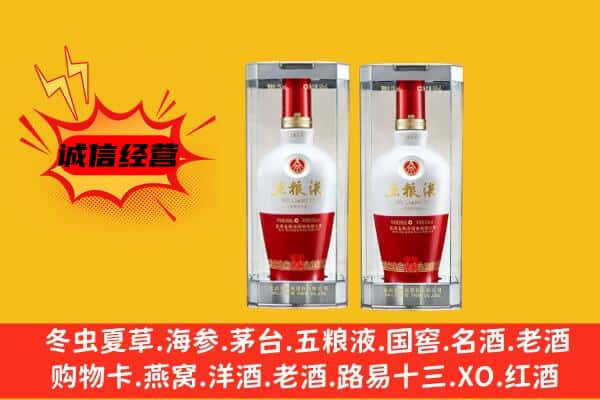 雅安石棉县上门回收五粮液1618价格
