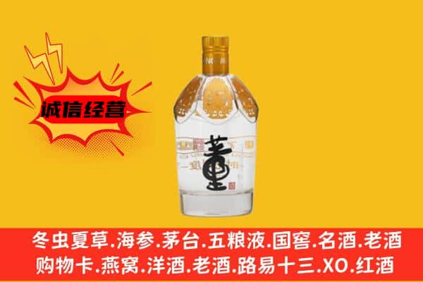 雅安石棉县上门回收老董酒价格