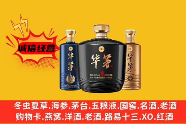 雅安石棉县上门回收华茅价格