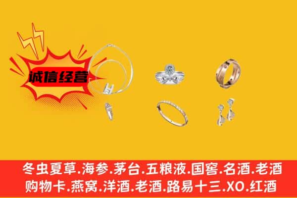 雅安石棉县回收首饰