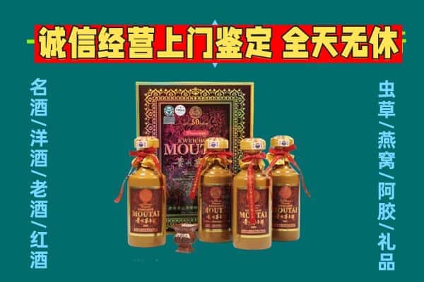 雅安石棉县回收茅台酒瓶