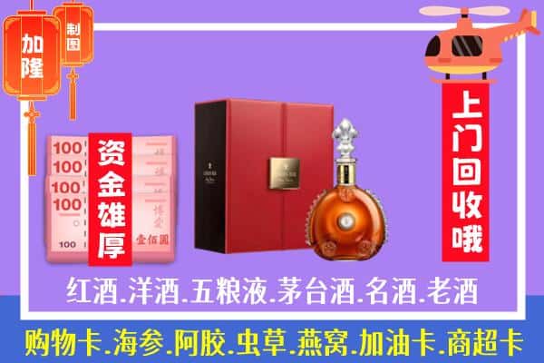 ​雅安石棉县回收路易十三是如何定价