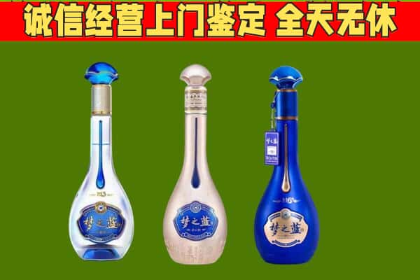 雅安石棉县回收哪些梦之蓝